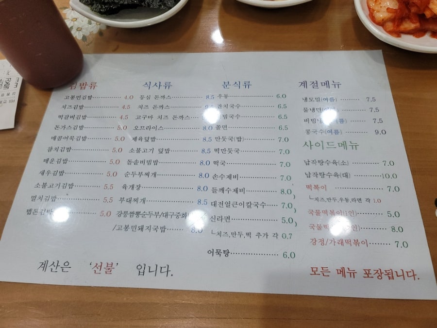 고봉민김밥인 용인수지구청점 사진 3