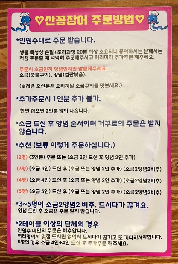 꿈틀꿈틀산꼼장어 사진 6