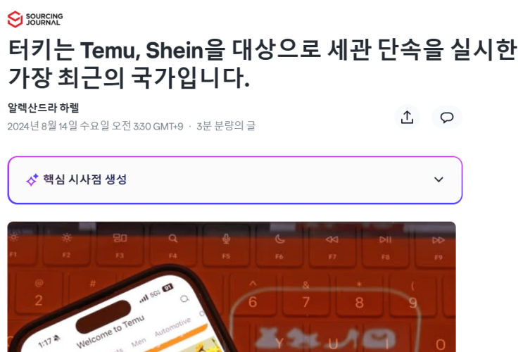 2025년 한국에서 터키로 EMS 국제배송할 때 꼭 알아야 할 사항들