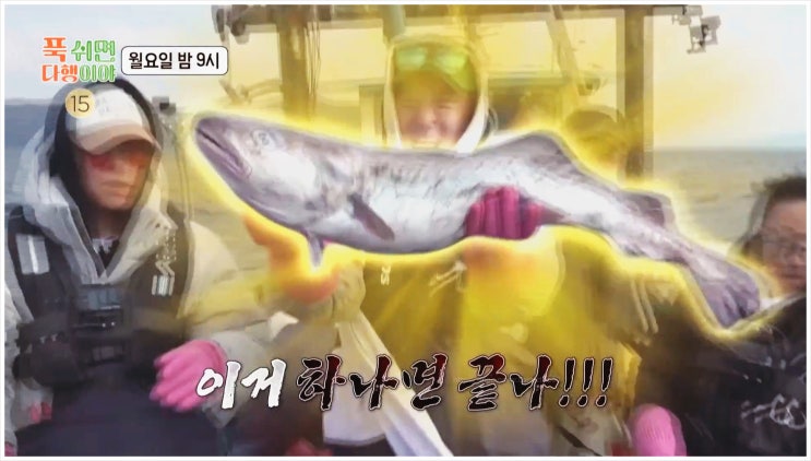  푹쉬면다행이야 급식대가 무인도에서 역대급 대물 생선 특급 메뉴
