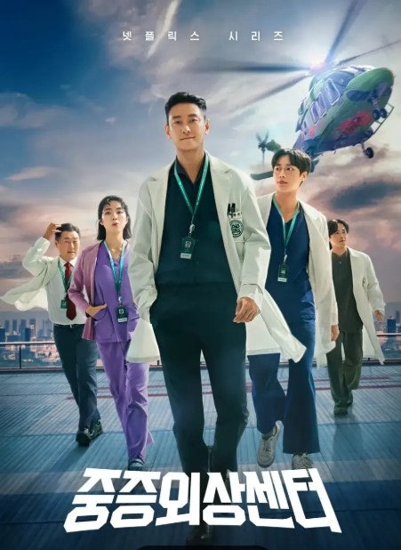 중증외상센터:골든 아워 넷플릭스 드라마