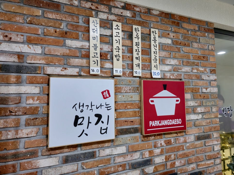 박장대소불고기 사진 3