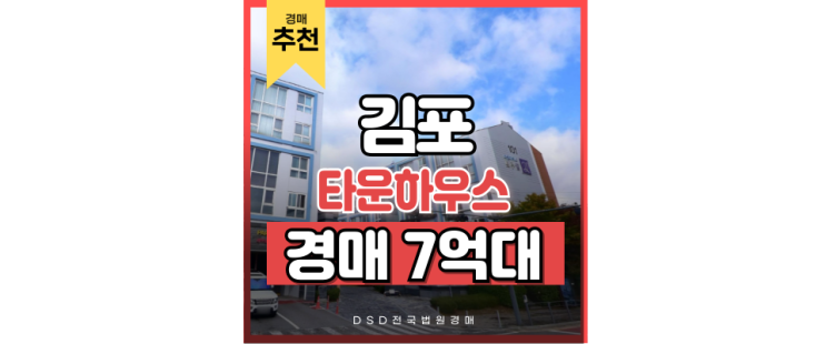 김포타운하우스 운양역에서 서울 5호선 연장? 김포타운하우스 운양역에서 서울 5호선 연장?