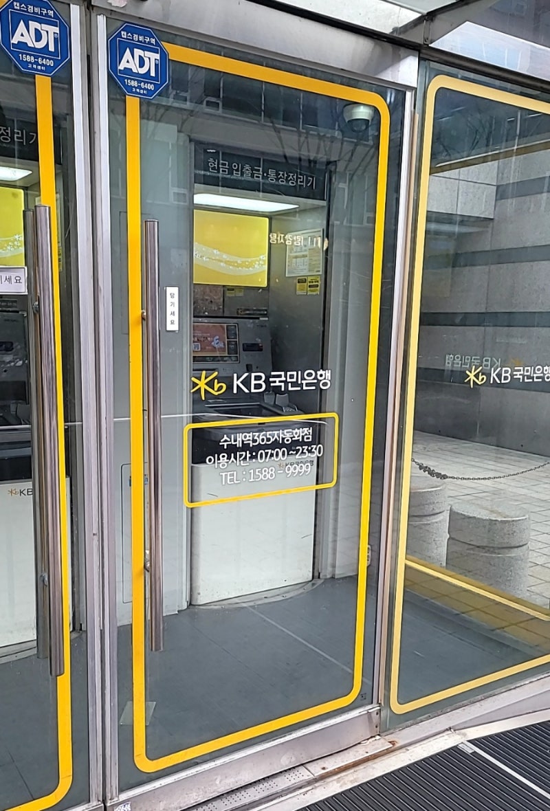 국민은행 창구 영업시간 점검시간 ATM 이용시간 출금한도 : 네이버 블로그