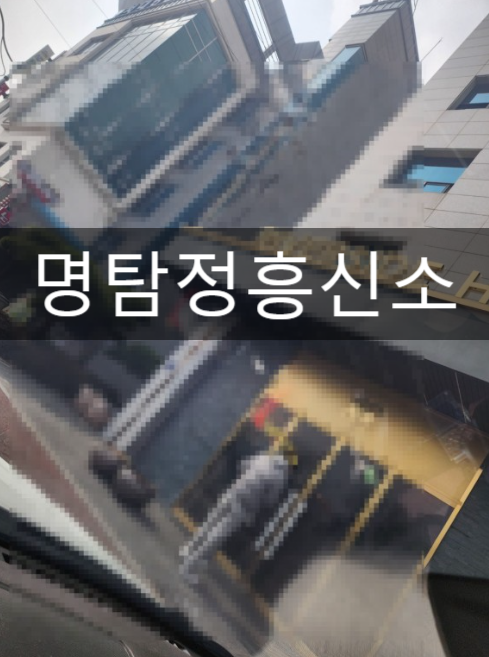  믿었던아내의 배신 외도 불륜증거수집...