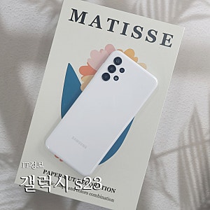 갤럭시 s23 공기계 vs 휴대폰 성지 공짜폰 가격 차이