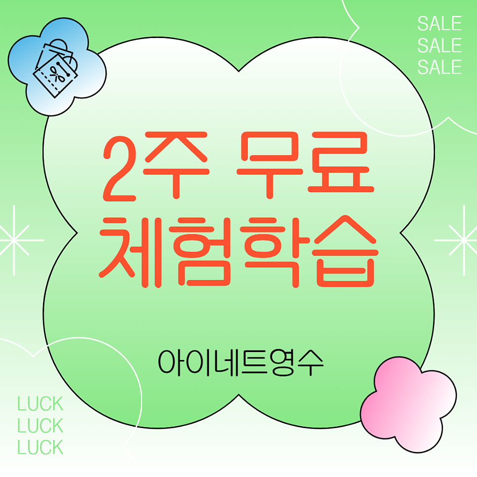 아이네트학원 사진 2