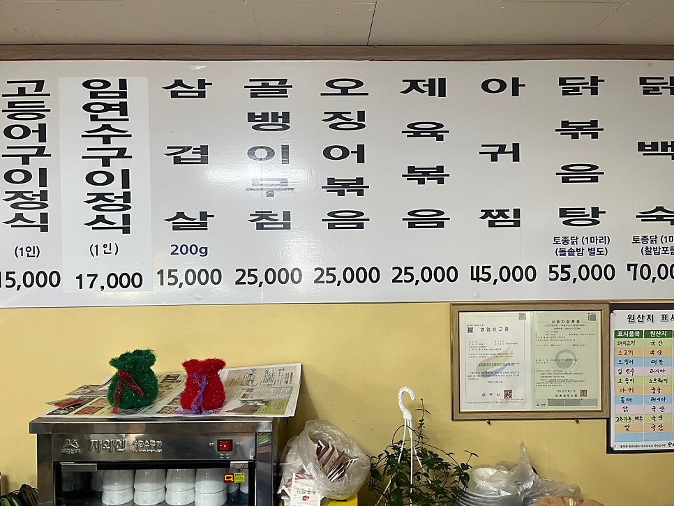 산마루밥상 사진 4