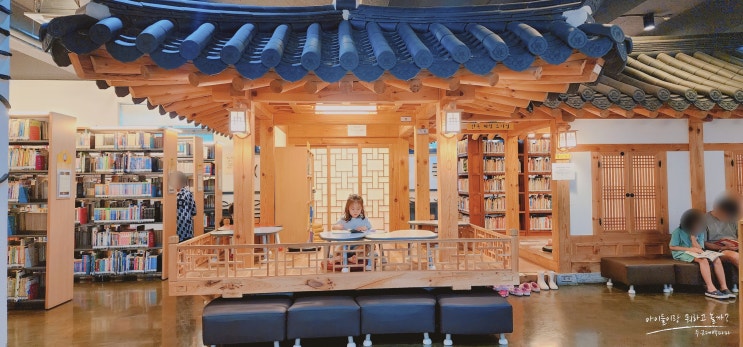  안산 관산도서관 한옥체험 아이와 실내 가볼만한 곳