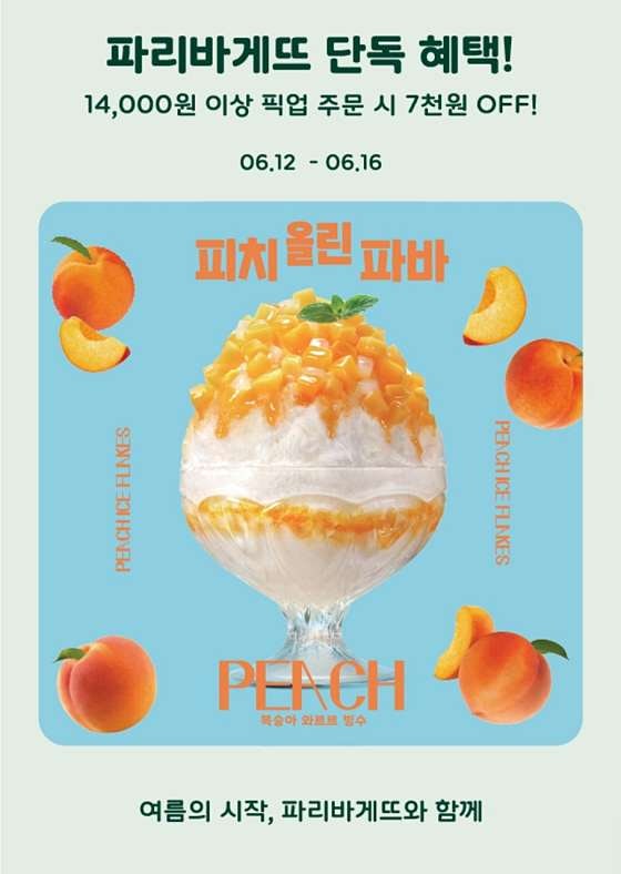 파리바게뜨 망우금란점 사진 2
