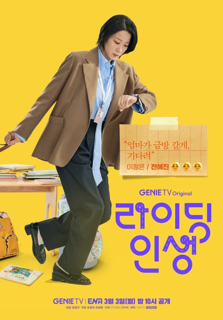 [드라마 촬영지] <b>라이딩 인생</b> (<b>종영</b>/완료)
