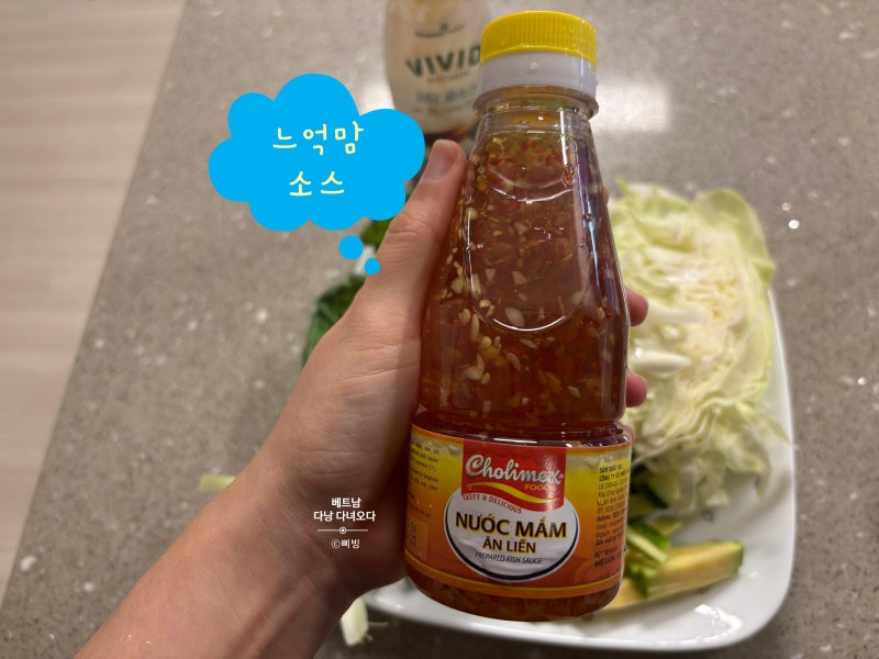 베트남 다낭에서 사 온 느억맘소스 활용 간단 초스피드 야채볶음