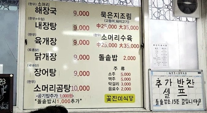 꽃진미 사진 5