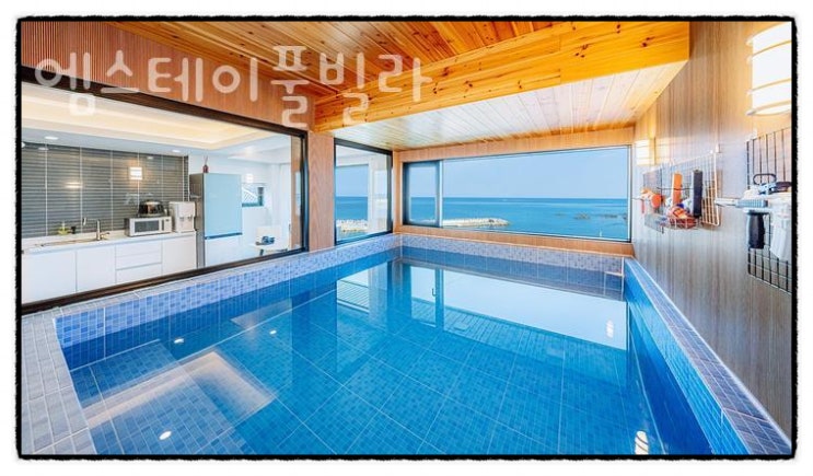  프라이빗 풀 & 오션뷰! 완벽한 힐링 – 포항 엠스테이풀빌라  펜션