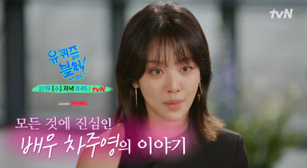 그녀는 최근 '<b>유퀴즈</b>'에 출연하여 자신의 가족사와 <b>금수저</b>설에... 