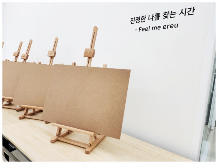  삼성동 청담동 미술학원 필미에르 필아트 조카 수업 참관하고 왔어요