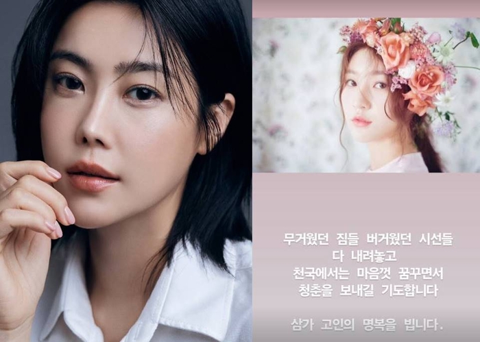 Today's Issue : <b>솔비 김새론 추모</b>