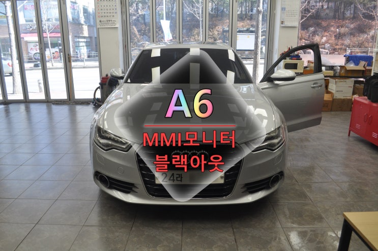  아우디 A6 MMi오디오 인슬라이딩 팝업 모니터 블랙아웃(전원불량) 고장수리 - 수원테크(수입차 오디오 AV 모니터 앰프 튜너 리페어 전문)
