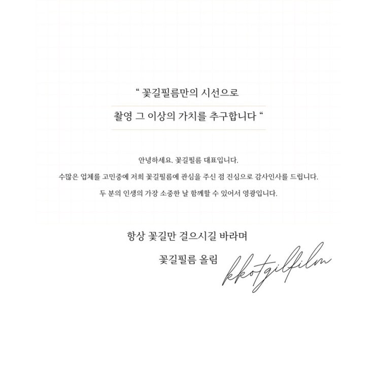  [꽃길필름] (로얄파크컨벤션 파크홀) 서브스냅 계약/촬영 후기 및 할인 방법 공유