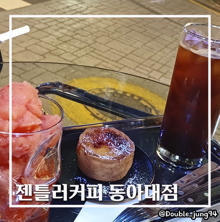  부산 하단 가볼 만한 카페 젠틀러커피 동아대점 _ 내돈내산