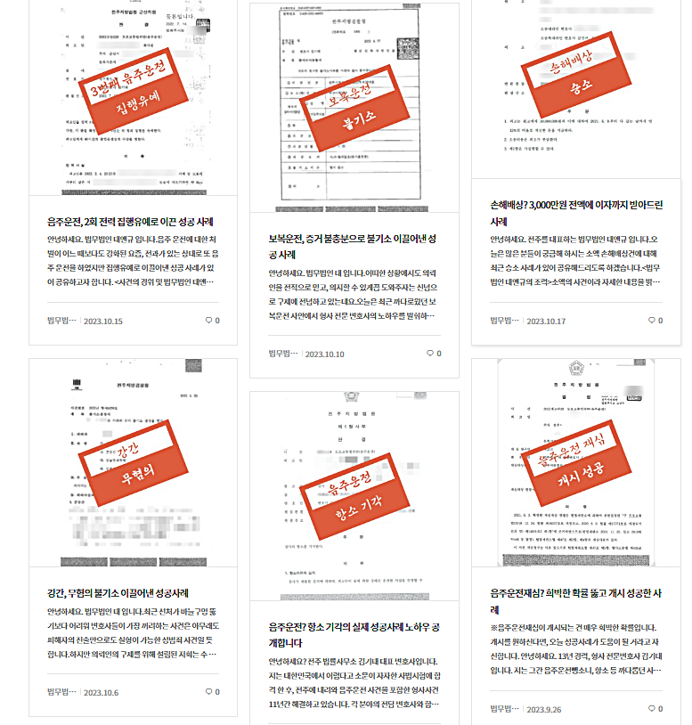 전주민사변호사 선임전략은 관련 사진