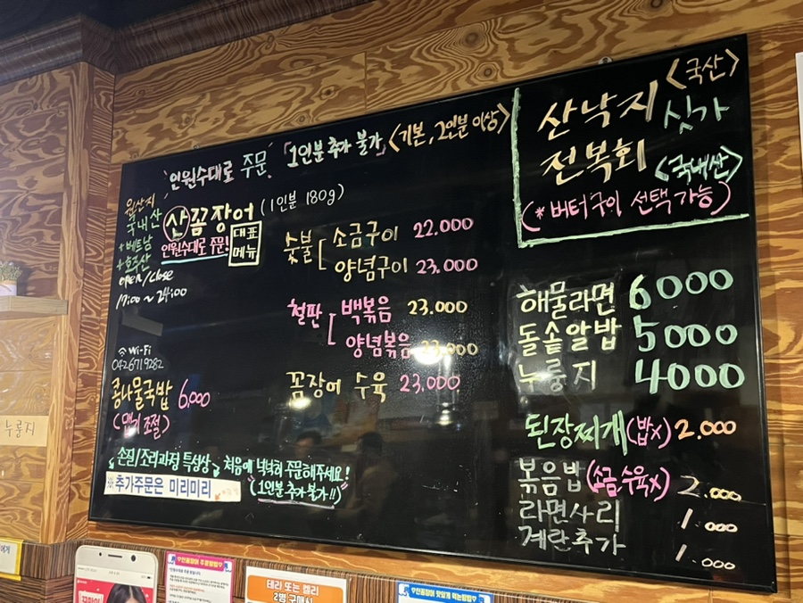 꿈틀꿈틀산꼼장어 사진 4