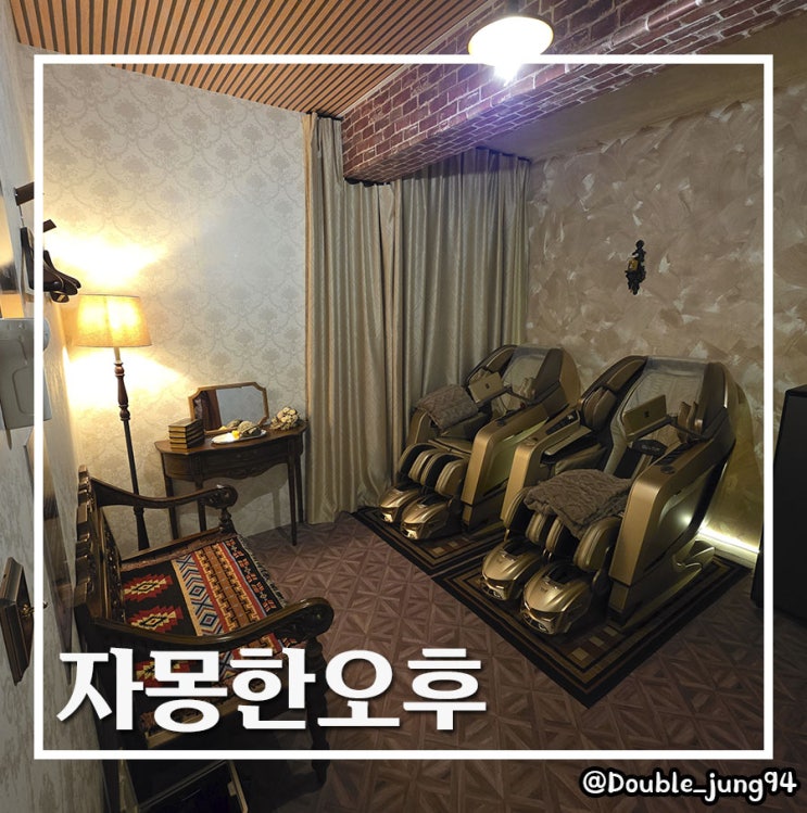  부산 하단 데이트하면서 힐링을 할 수 있는 자몽한오후