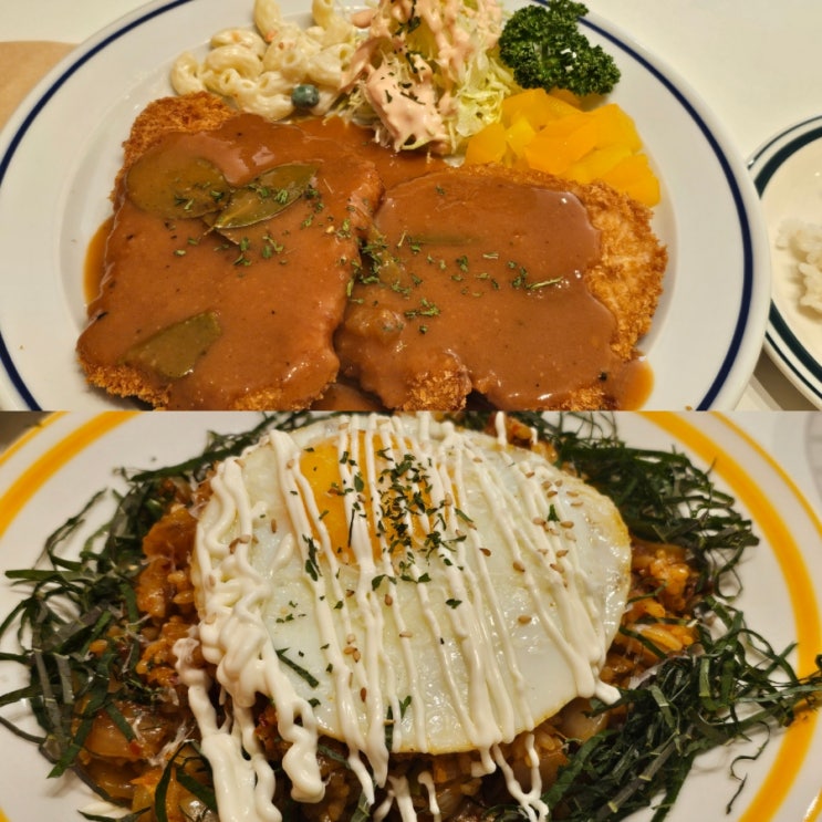  대구 동구 이시아폴리스 맛집 김치볶음밥이 맛있는 돈까스집 마카로니경양식
