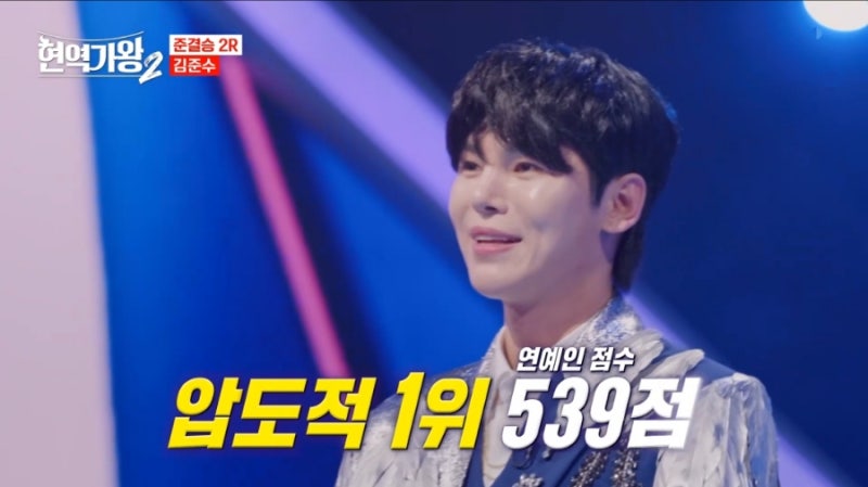 현역가왕2 김준수(국악인) 5위로 결승 진출(ft. 현역가왕2 투표방법 , 순위, 시청률)