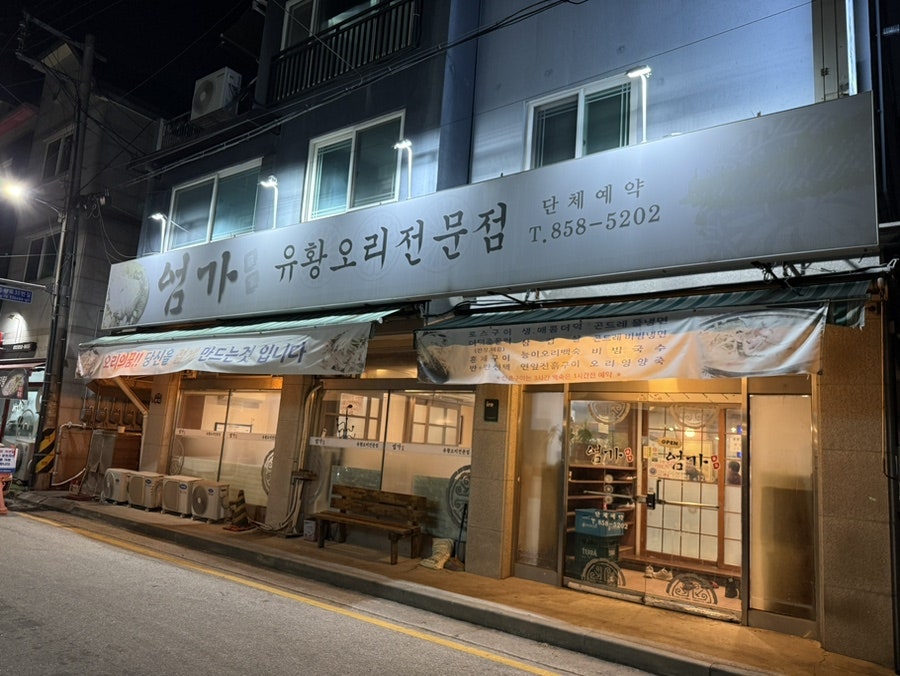 엄가 사진 1