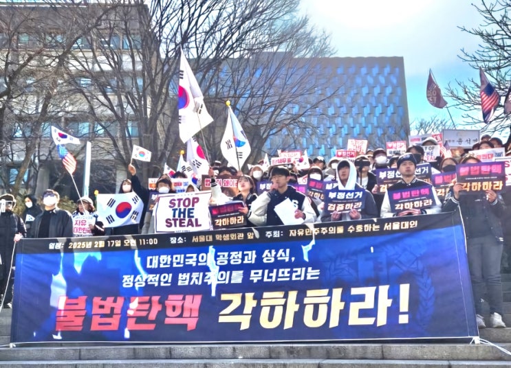<b>탄핵</b>” “내란 세력” 반탄·찬탄 <b>집회</b>에 아수라장된 <b>서울대</b>