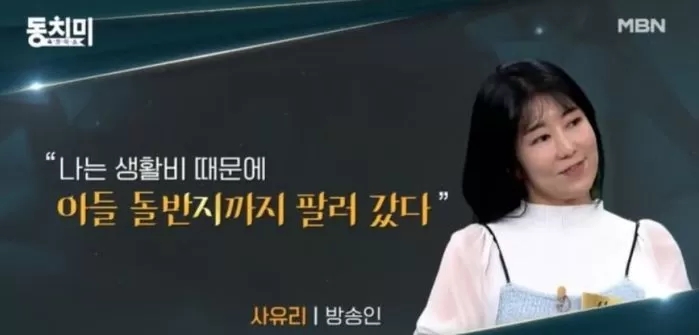 '비혼모' <b>사유리</b>, <b>생활고 고백</b>... "아들 돌반지에 금니까지... 