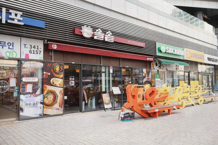  범계역 맛집, 다양한 솥밥으로 친구들과의 특별한 시간