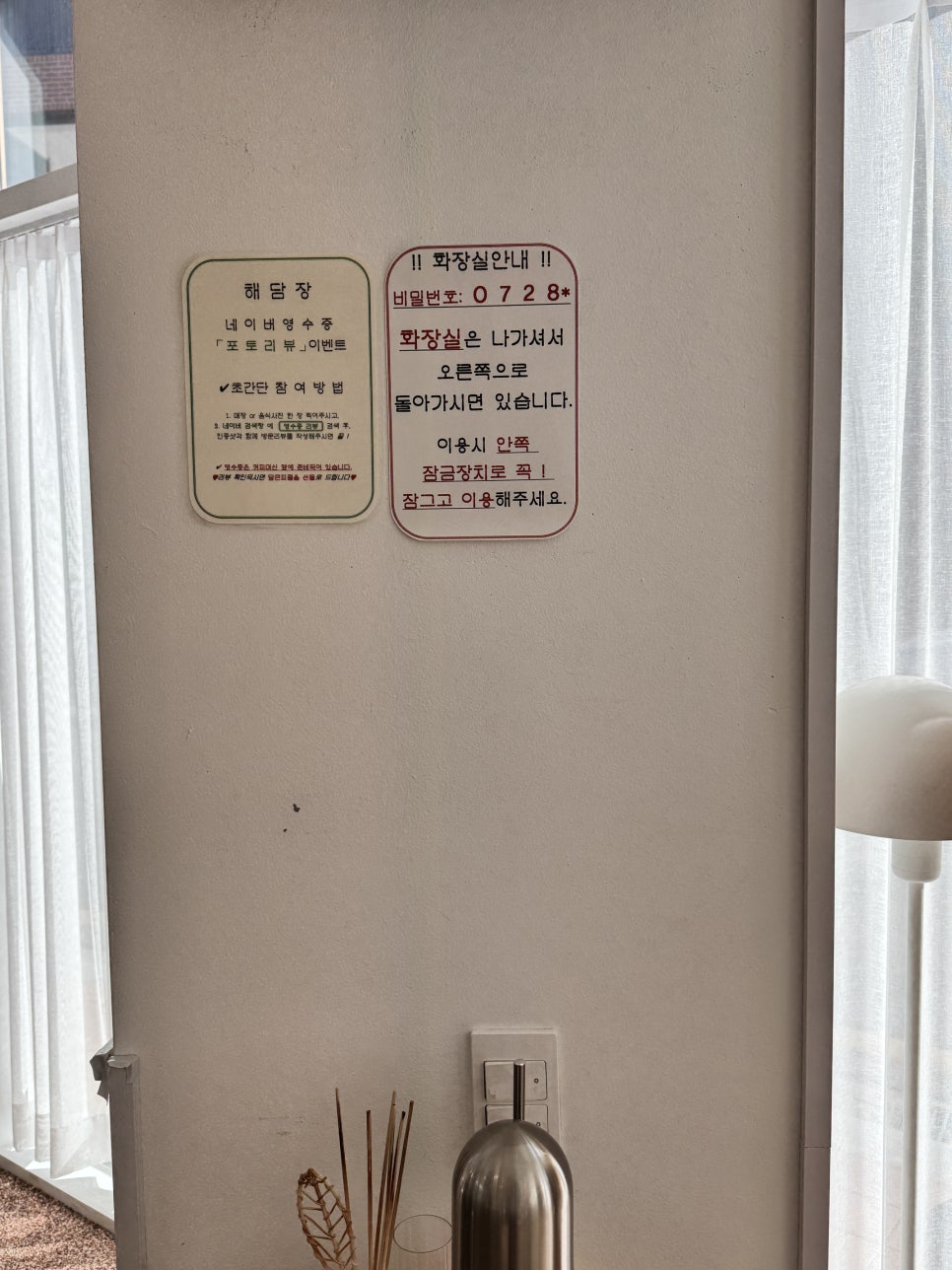 해담장 사진 2