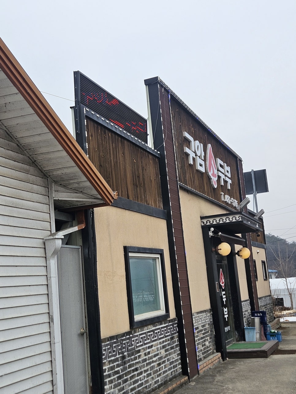 구암손두부 사진 4