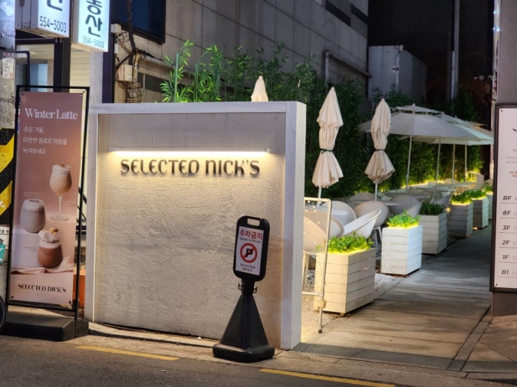  강남역 대형카페 루프탑 전망 셀렉티드닉스