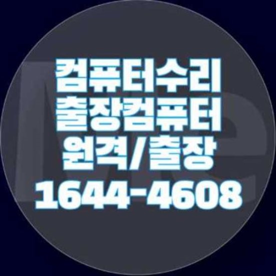  SSD와 HDD의 차이점: 컴퓨터 수리 및 설치 서비스의 필요성