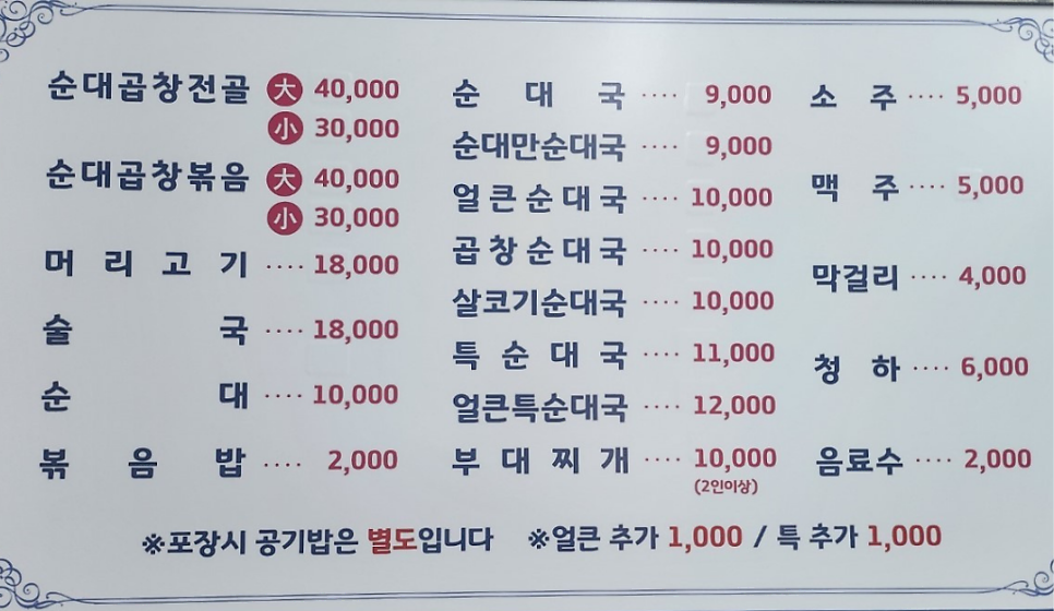 병천이가네순대 사진 2