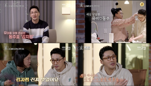 [방송리뷰] '<b>오만추</b>' <b>황동주</b>, <b>이영자</b>·김숙 동시 선택! 삼각... 
