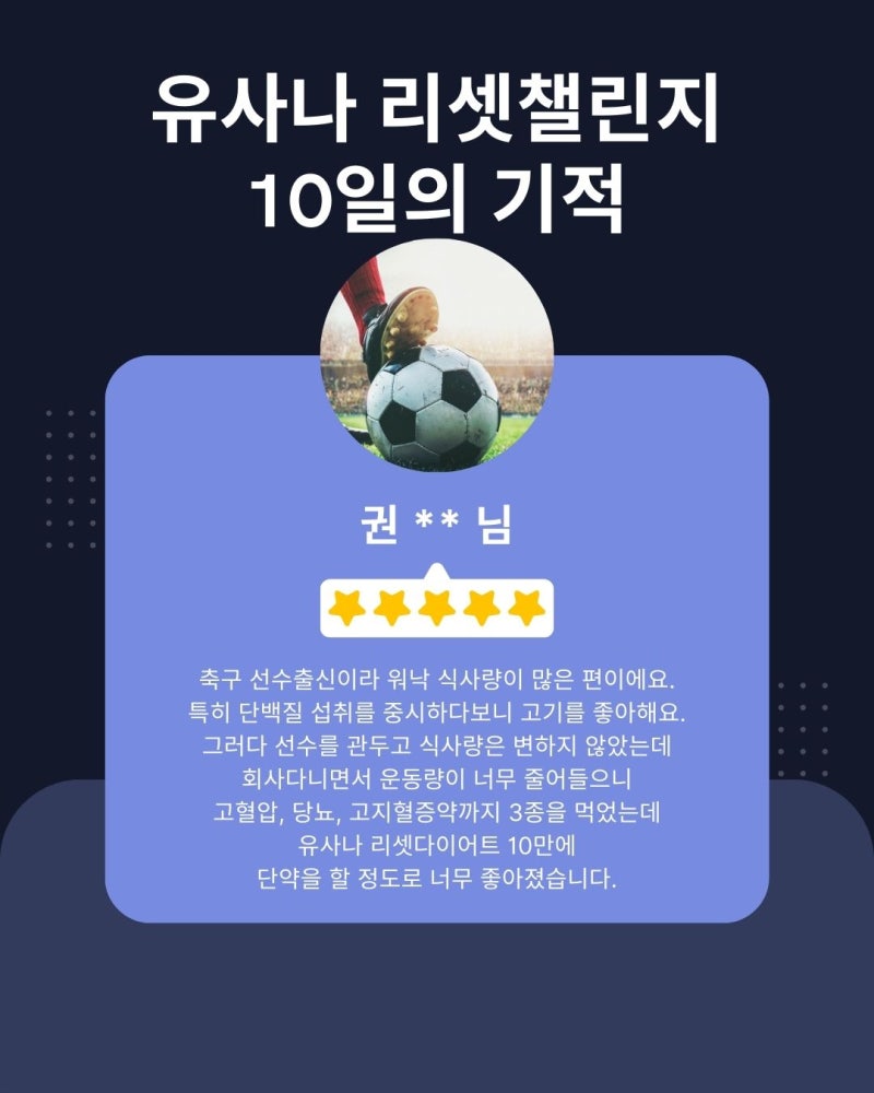 2025 돌아온 유사나 다이어트 챌린지!!! 혈당 다이어트 관심 있는 분들 주목!!!