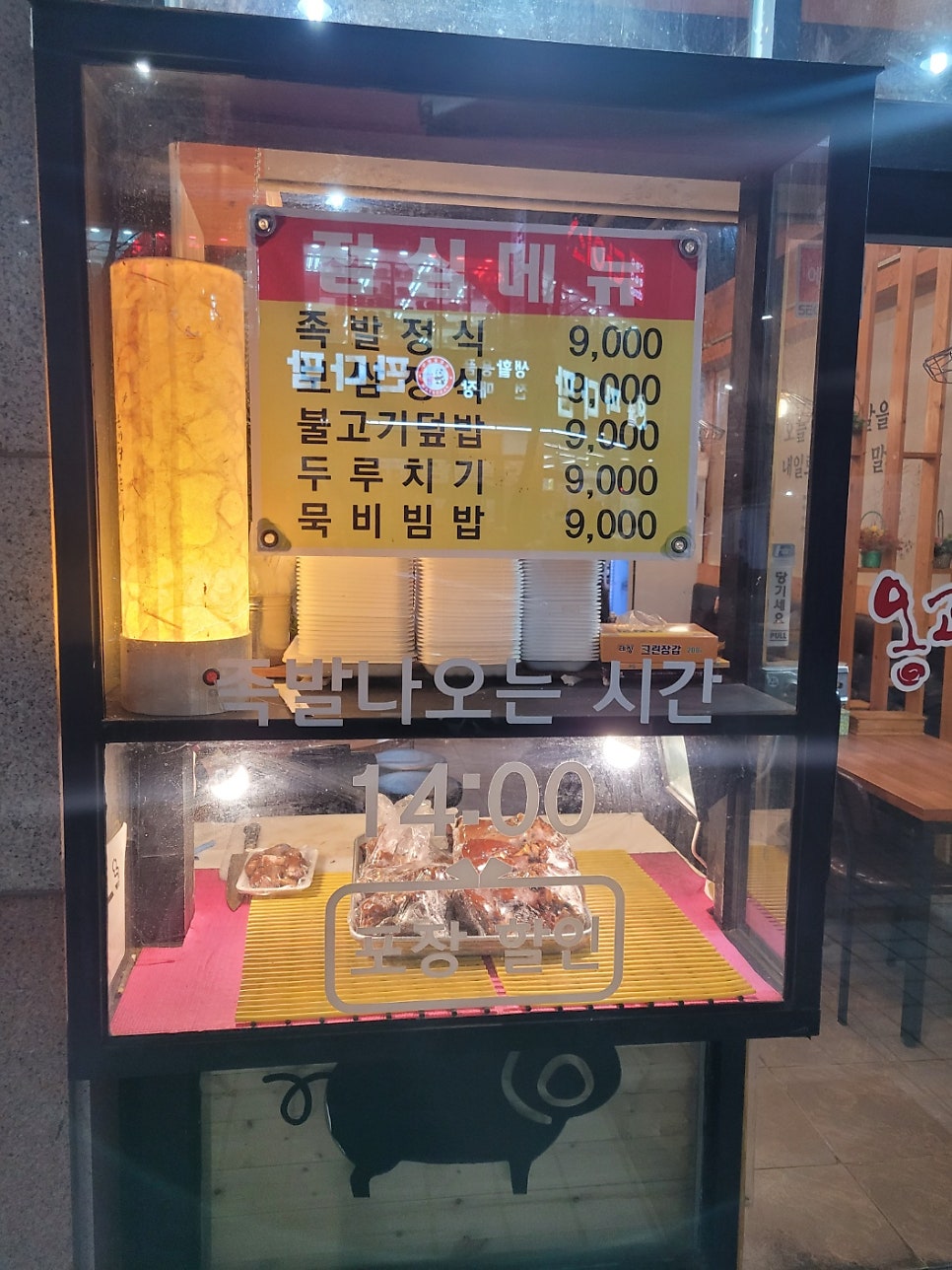 옹고집 사진 4