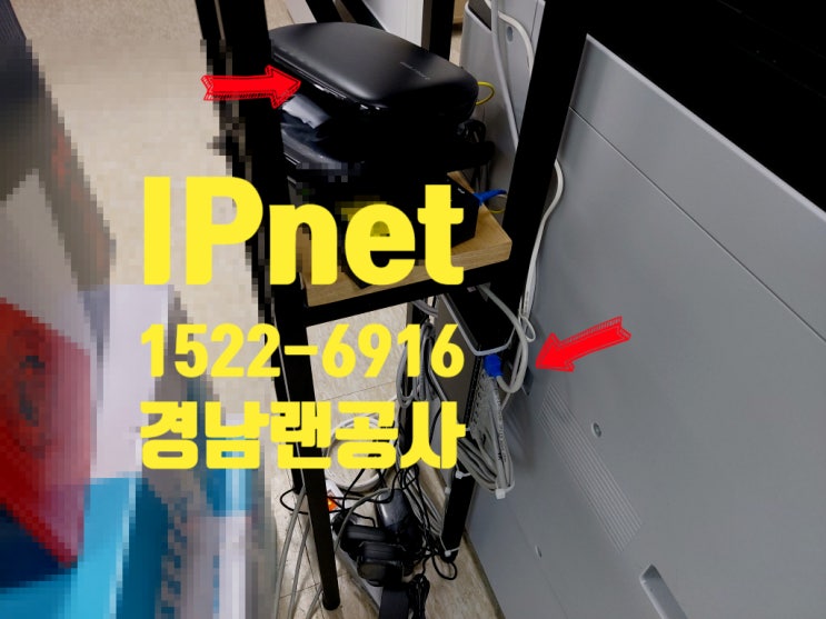  경산랜공사 각 자리 키폰 설치 및 랜선 구축 작업 사례입니다