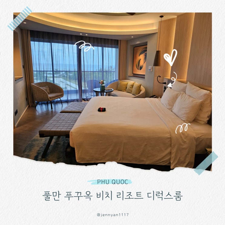  푸꾸옥 중부 숙소 풀만 푸꾸옥 비치 리조트 디럭스룸 후기
