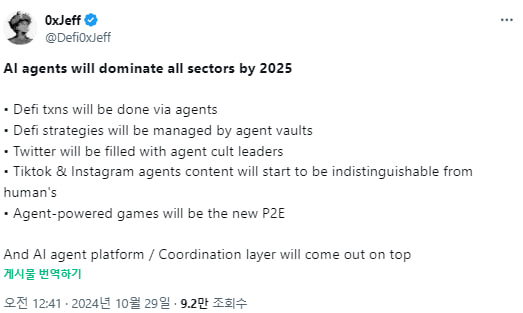  2025년, AI 에이전트가 모든 분야를 지배할 것