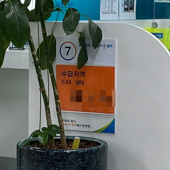 실업급여 신청하기 : 부산강서구