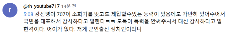 <b>707 특임단장</b> <b>김현태</b>, 국회 단전 대통령 지시 아니다? <b>김현태</b>의... 