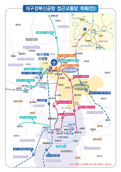 <b>군위군</b>, <b>대구</b> 도심 내 <b>군부대</b> 통합 <b>이전</b> 최적지로 부상