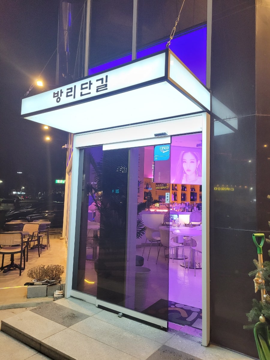방리단길 사진 1