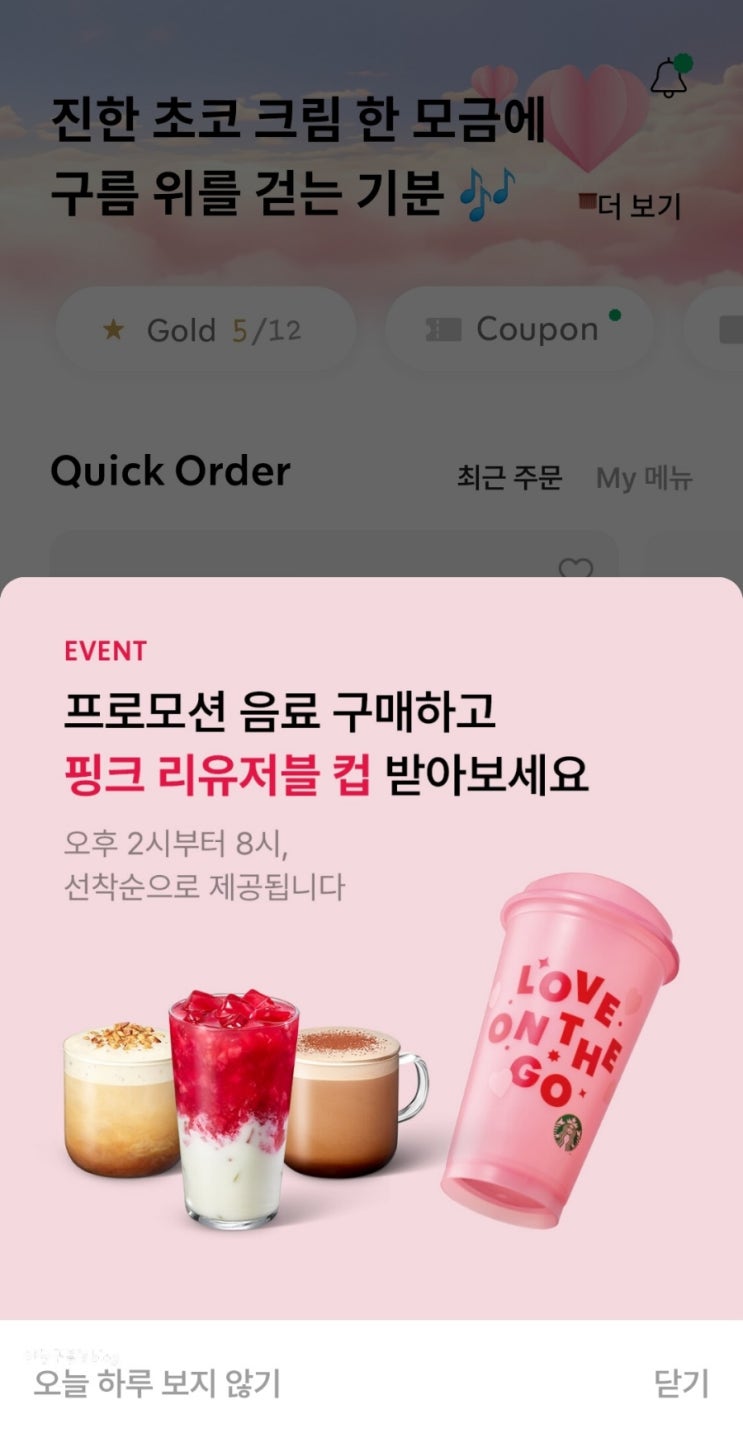 스타벅스 핑크 리유저블컵 후기