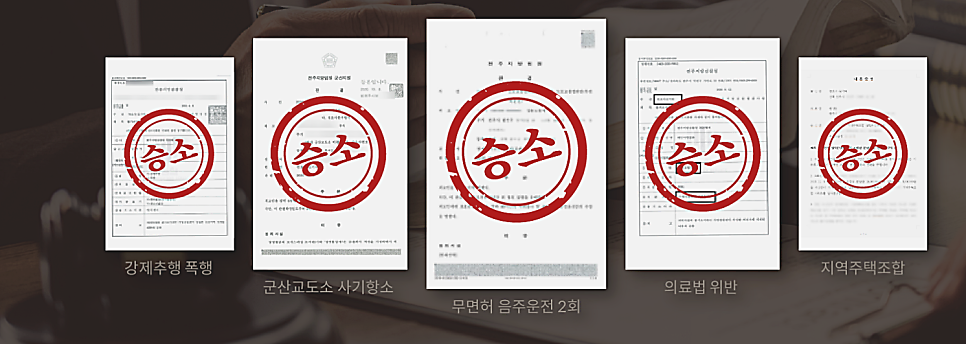 전주민사변호사 선임전략은 관련 사진